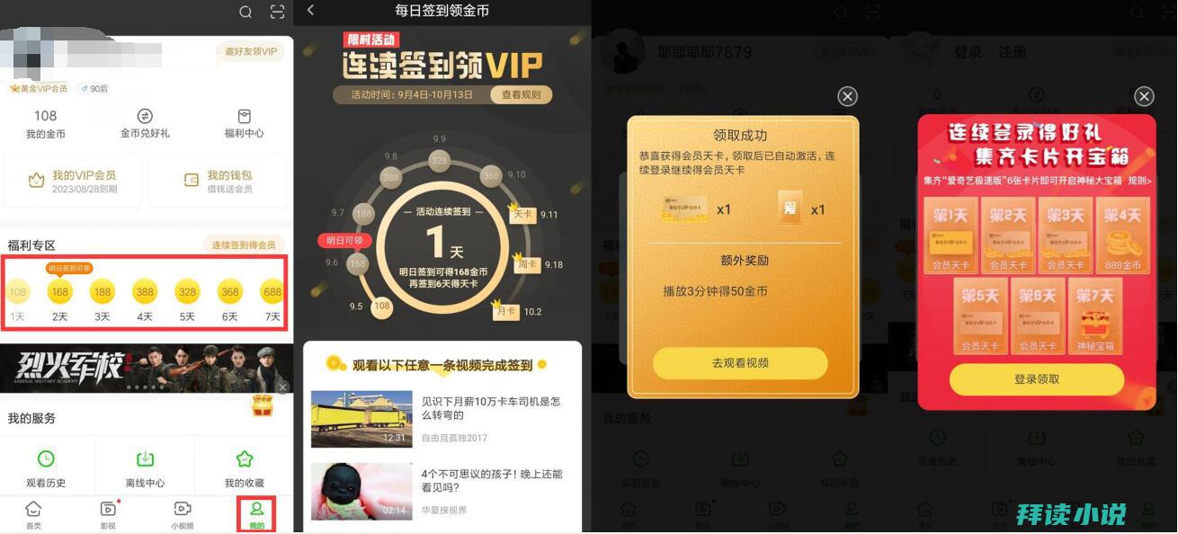截图