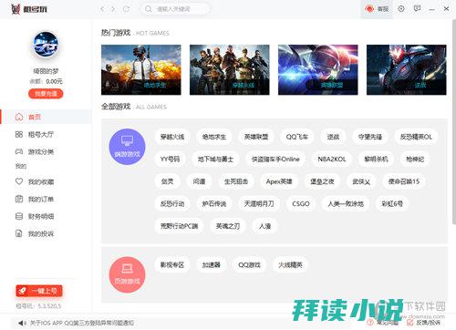 截图