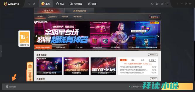 截图