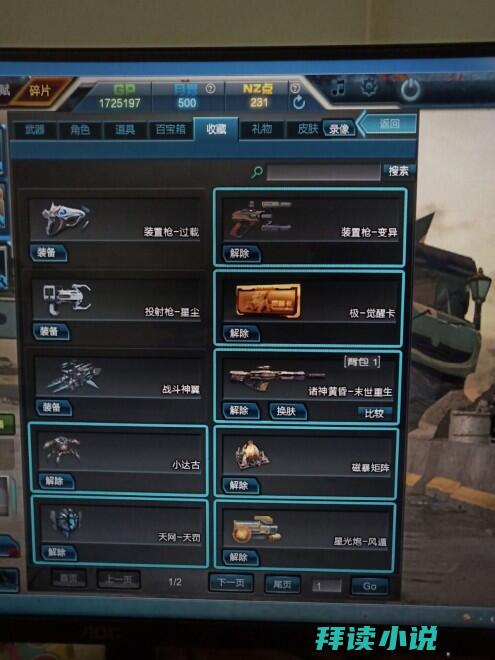 转转租号app