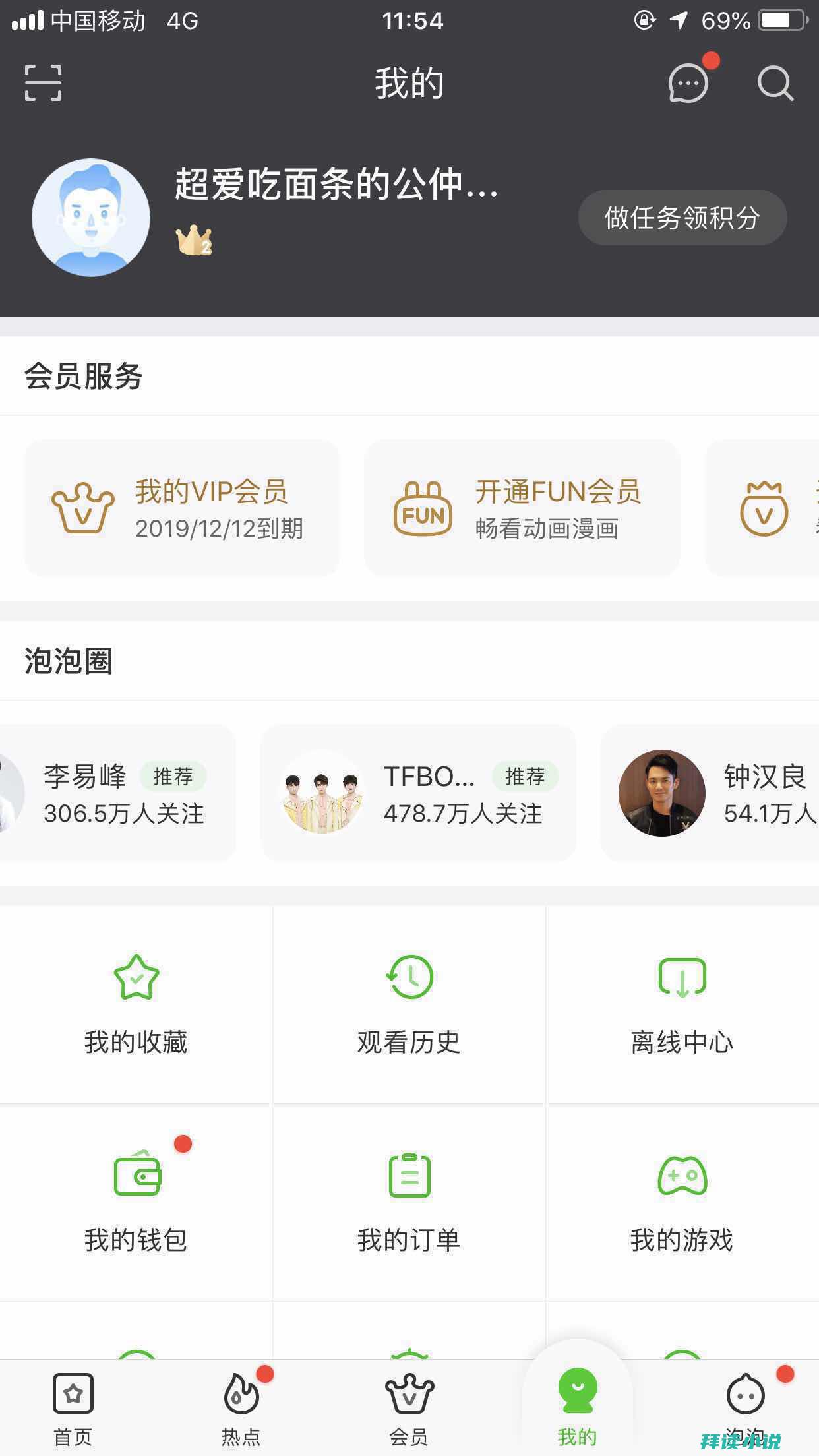 截图