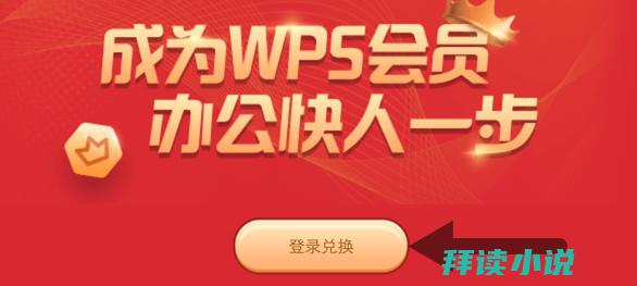 wps账号可以同时登几台电脑