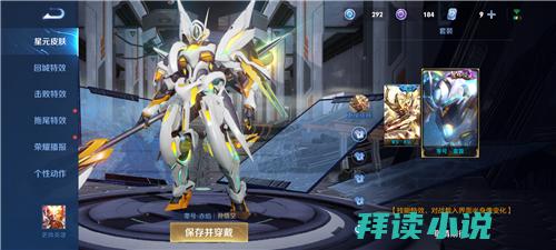王者荣耀小星星在哪里设置
