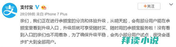 余额宝上限是多少钱