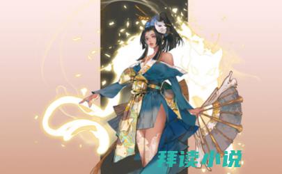 不知火舞是哪位公司的