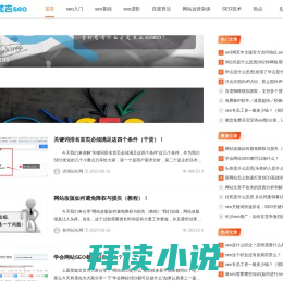 网站截图