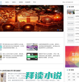 网站截图