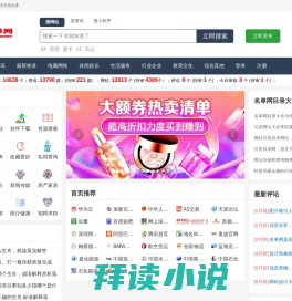 网站截图